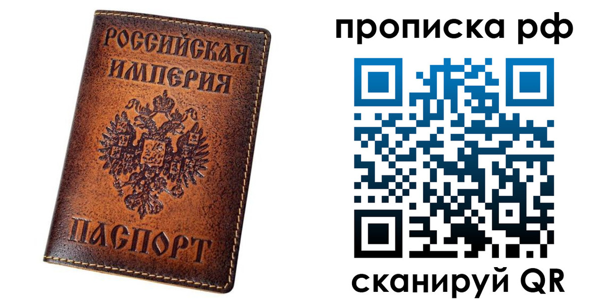 временная регистрация недорого в Каменск-Шахтинском