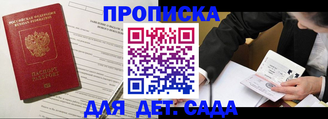 прописка для кредита в Каменск-Шахтинском