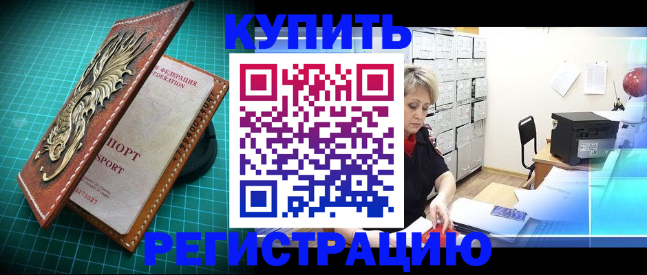 временная регистрация для школы в Каменск-Шахтинском