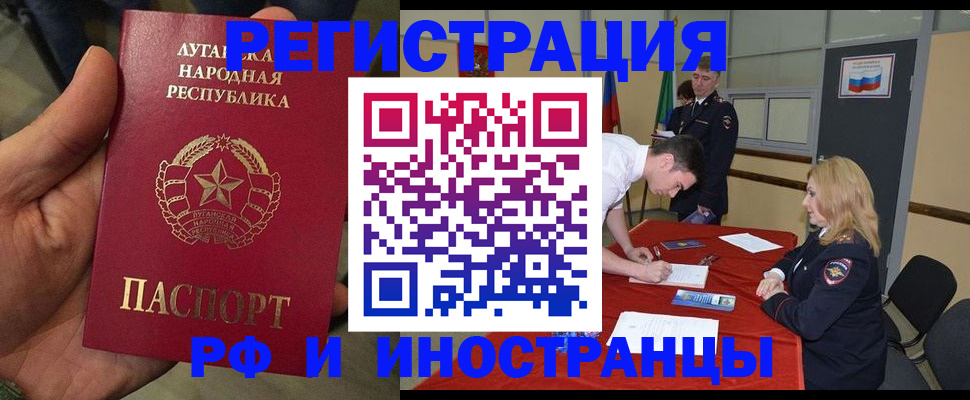 временная регистрация недорого в Каменск-Шахтинском