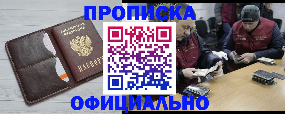 прописка для школы в Каменск-Шахтинском