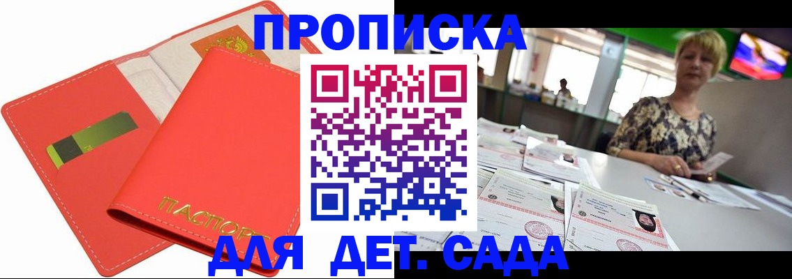 купить прописку в Каменск-Шахтинском