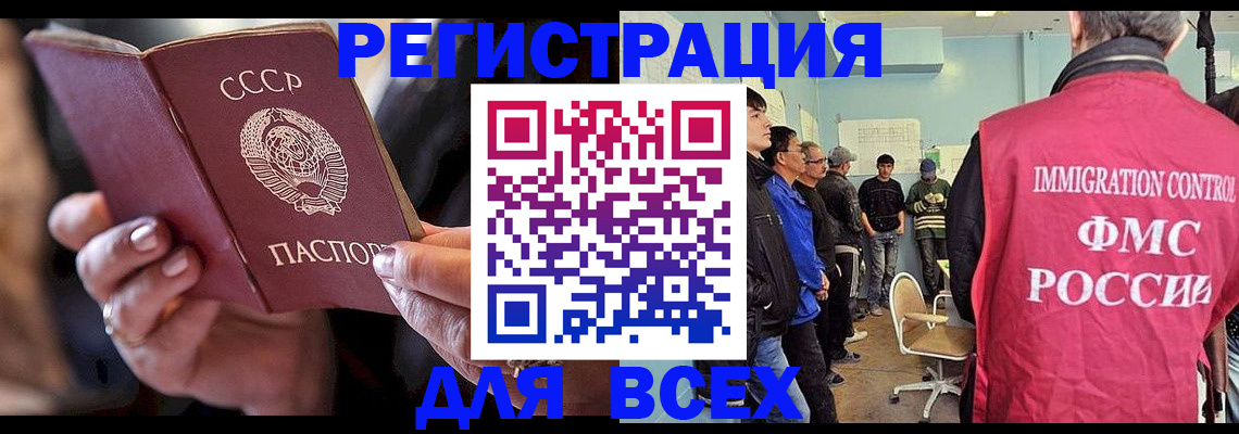 прописка регистрация в Каменск-Шахтинском