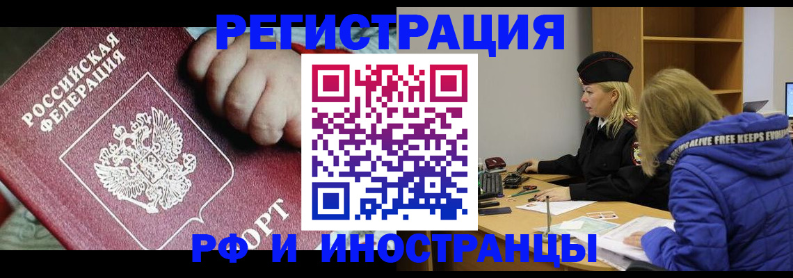 временная регистрация недорого в Каменск-Шахтинском